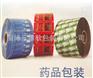 畅销药品包装袋生产厂家推荐——药品包装袋