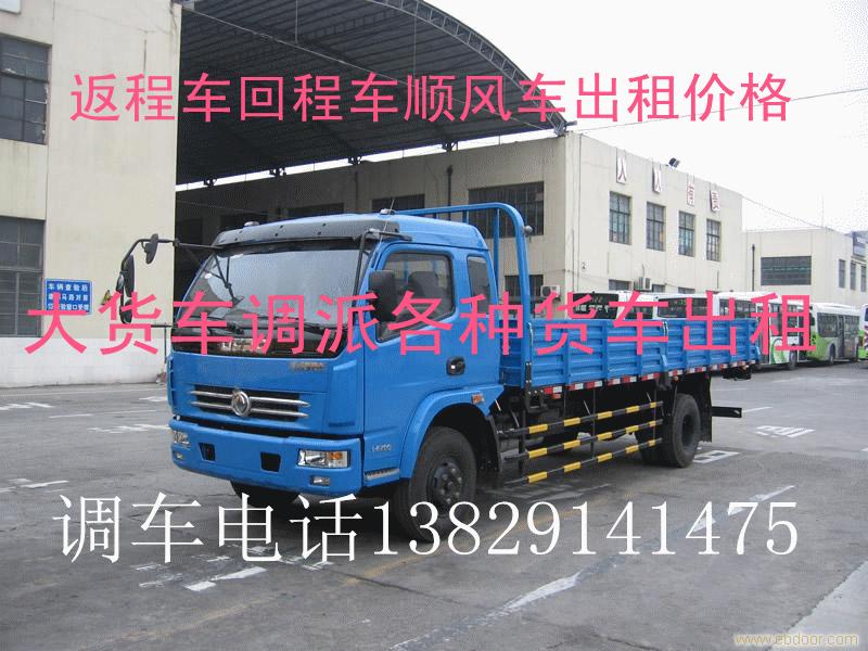 金华到衡阳返程车回程车顺风车优惠