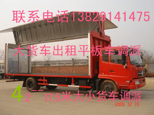 金华到衡阳返程车回程车顺风车优惠