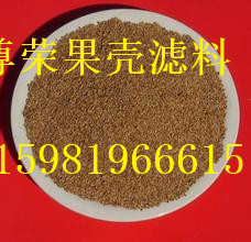 阳江污水处理专用果壳滤料储藏  果壳滤料厂家  果壳滤料报价
