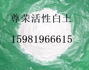 重庆脱色剂专用活性白土检验  活性白土厂家  活性白土报价