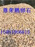 温州变电站鹅卵石参数 报价大全