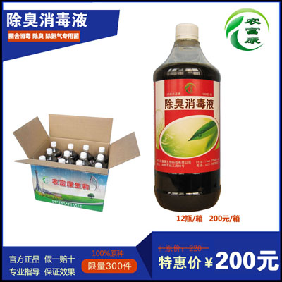 啥产品去除猪圈臭味的时间持久&nbsp;&nbsp;怎么去除猪圈臭味&nbsp;&nbsp;猪圈臭味大&nbsp;&nbsp;猪圈除臭