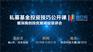 深蓝创投项目宣讲会基金投资公开课
