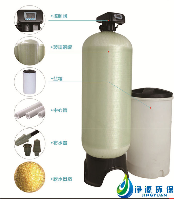 全自动富莱克（FLECK)软水器  全自动软水器  富莱克软水器