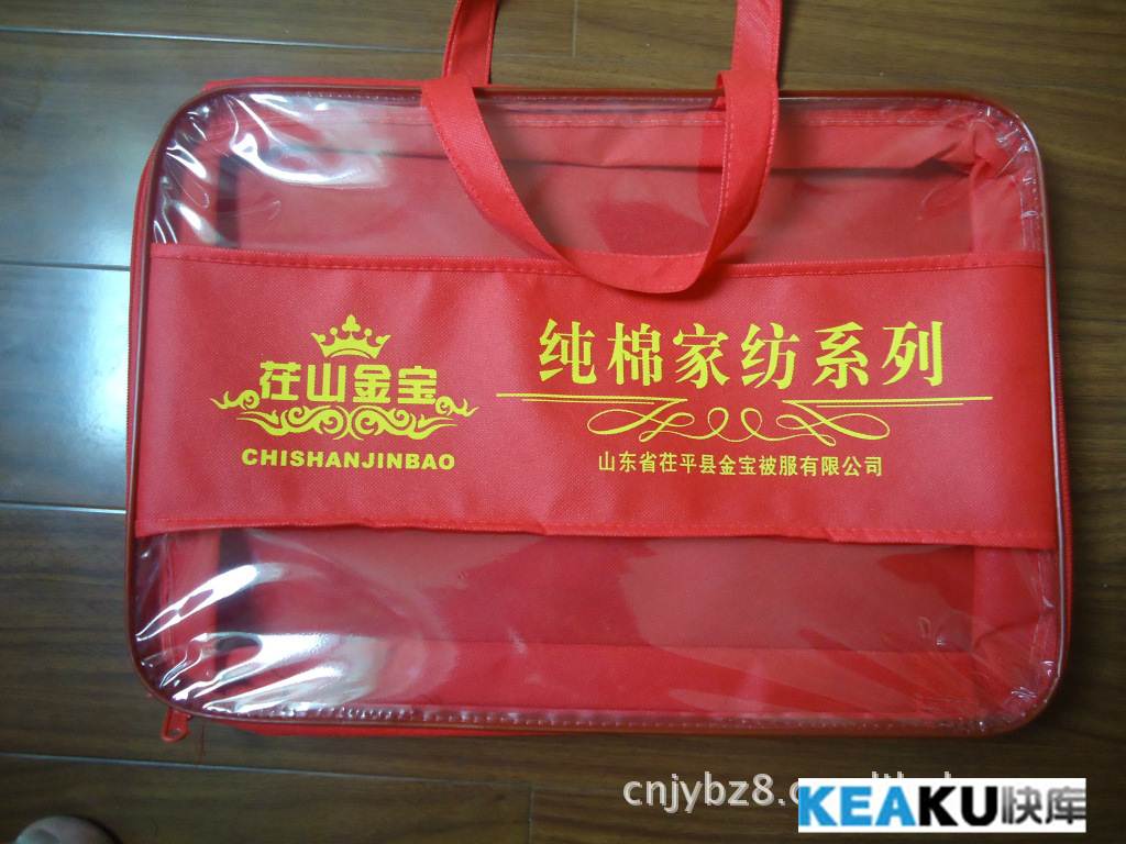 PVC包装袋的价格及批发  塑料包装袋  家纺包装袋  纺织品包装袋