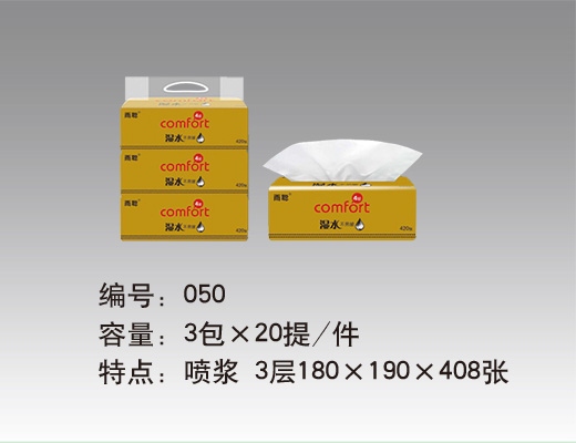 软抽纸加盟  软抽纸供应  软抽厂家