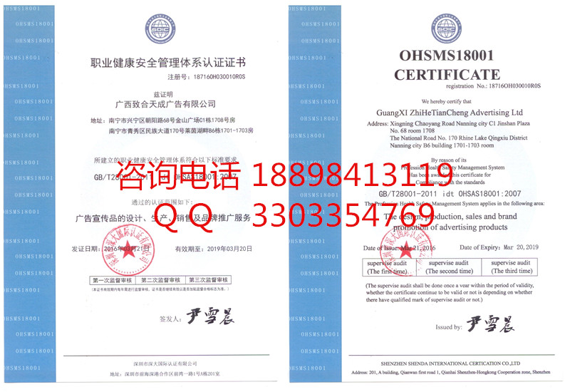 运动装备ISO18001认证多少钱