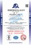 包装行业ISO9001体系哪里办理