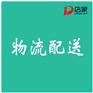 好店家商城配送三大特色