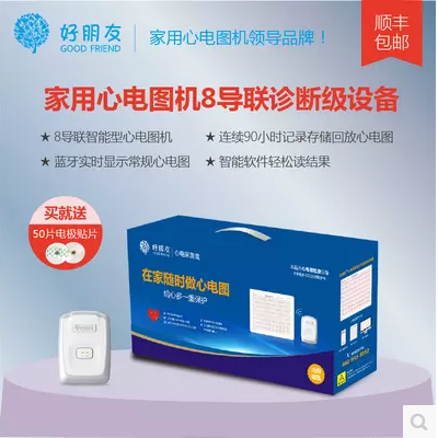 房颤患者能治愈吗  心电图  心电图机