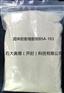 固体防膨缩膨剂BSA-103粘土稳定剂