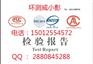 带音箱功能电动平衡车质检报告检测什么内容