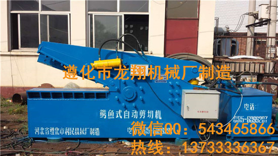 废钢剪切机、鳄鱼式自动剪切机厂家价格  金属剪切机  废铁剪切机