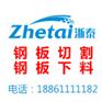 轴承座切割 钢板数控切割