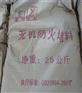 河北范围内专业无机堵料供应商_无机堵料价