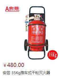 推车式干粉灭火器采购选京东智联消防商城