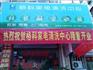 在江西开家电清洗店，哪里有技术培训基地