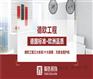 华阳装修公司-成都泰达装饰如何？