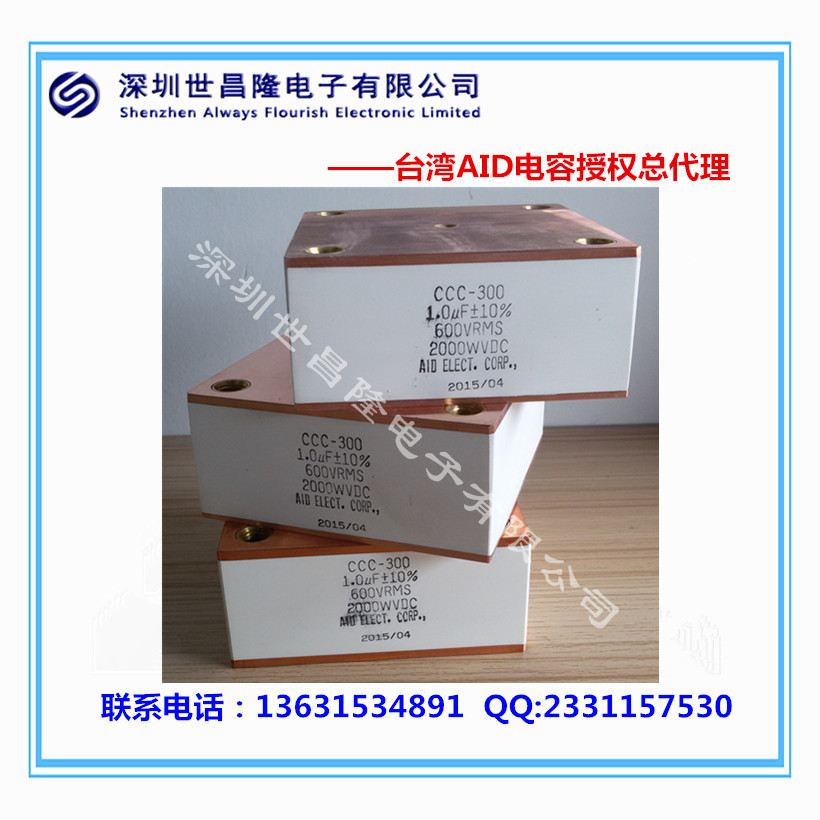 用于高频感应加热设备专用传导冷却电容  水冷电容