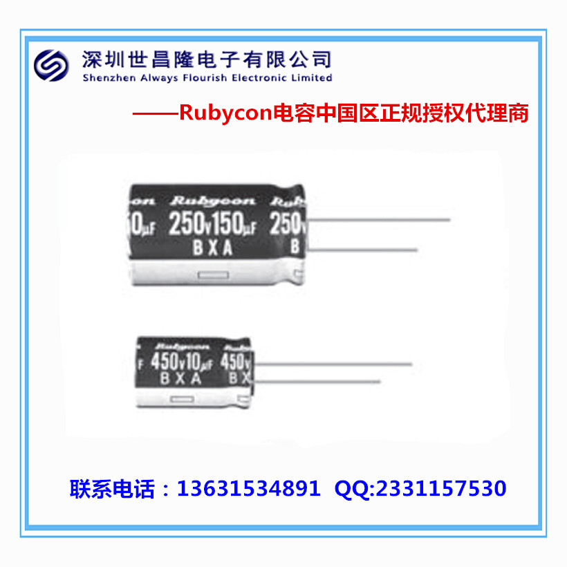 红宝石电容450BXC22M-12.5X25大量现货  Rubycon电容  路碧康