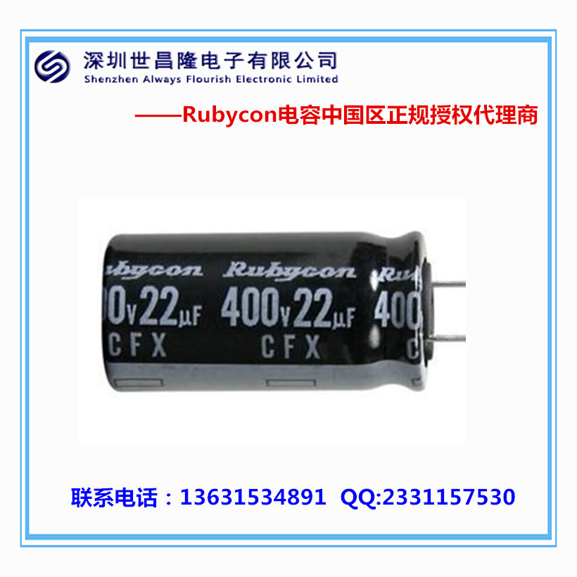 红宝石电容450BXC22M-12.5X25大量现货  Rubycon电容  路碧康