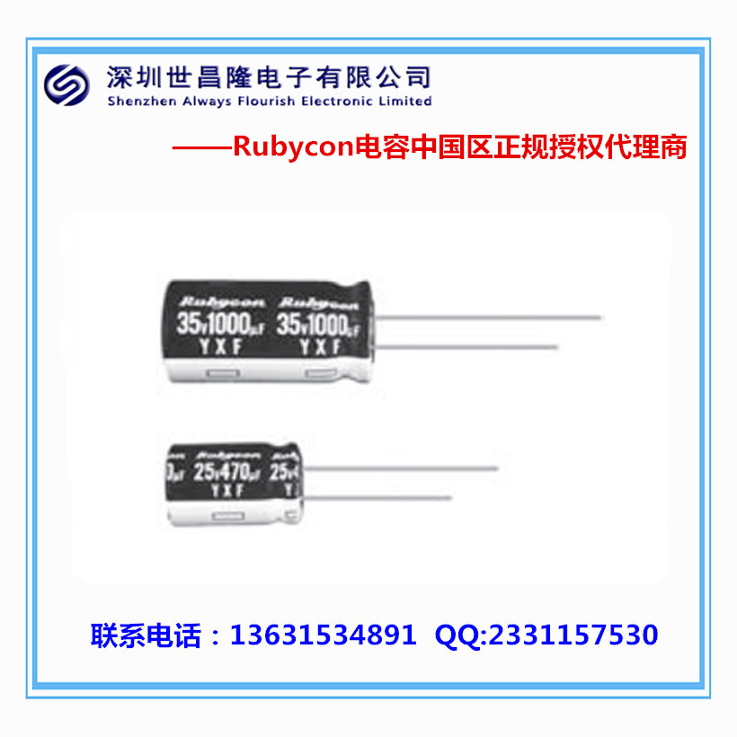 红宝石电容400PX4R7M-8X11.5大量现货  Rubycon电容  路碧康