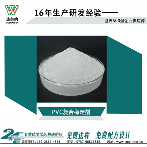 波浪瓦粉体稳定剂
