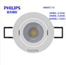 PHILIPS飞利浦RS022B 3W明皓二代射灯