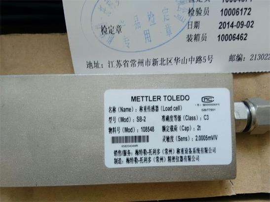 托利多SBT-1T	剪切梁传感器  梅特勒托利多  SB系列称重传感器