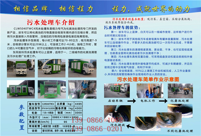 阿克苏地区促销污水处理车价钱