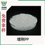 惠州黑色PP厂家直销增刚PP可定制调色