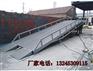 6吨液压登车桥 手动式登车桥