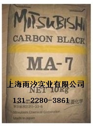 供应日本三菱碳黑 三菱碳黑MA-7  碳黑MA7  色素碳黑MA7  三菱MA7