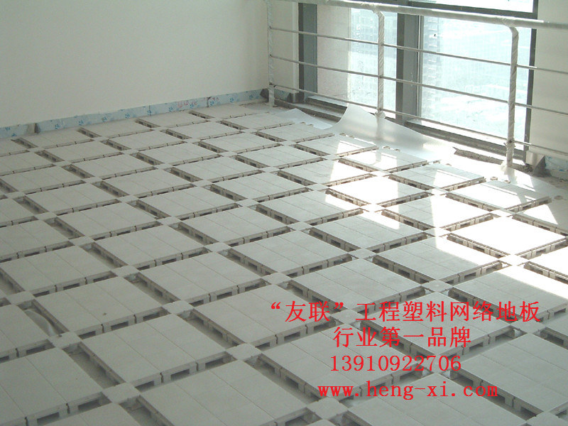 北京网络地板，网络地板价格，网络地板品牌  网络地板厂家