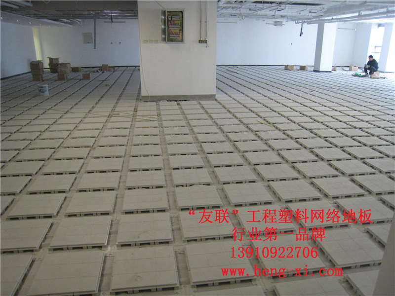 保定网络地板，网络地板批发，网络地板厂家  北京网络地板  网络地板品牌