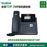亿联Yealink IP话机SIP-T40P三方会议电话