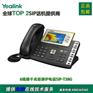 亿联Yealink IP话机SIP-T38G千兆彩屏话机