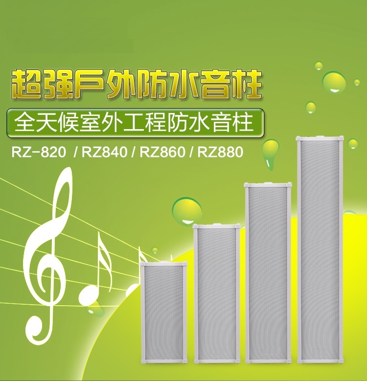 大功率防水音柱，室外防水音柱  有源防水音柱