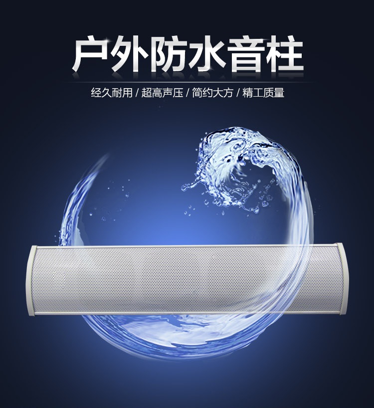 户外有源监控12V220V24V伏防水音响  有源防水音柱  室外防水音柱  户外防水音柱