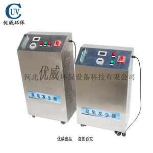 臭氧发生器供货厂家  臭氧消毒器  臭氧发生器厂家