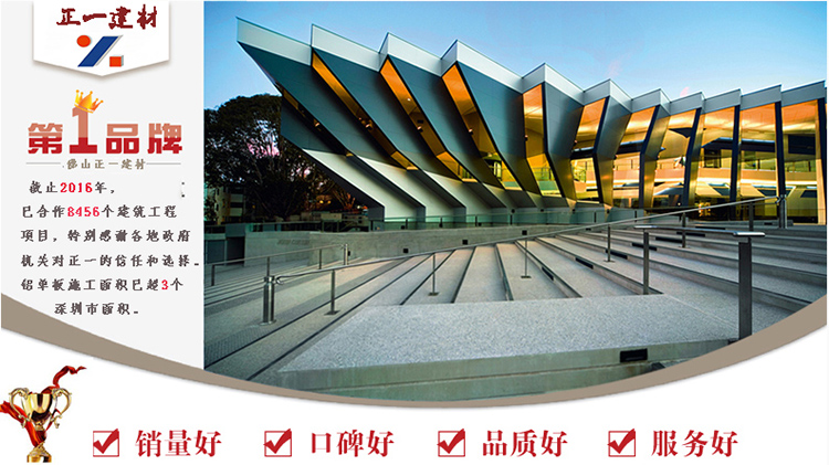 佛山市正一金属建材有限公司