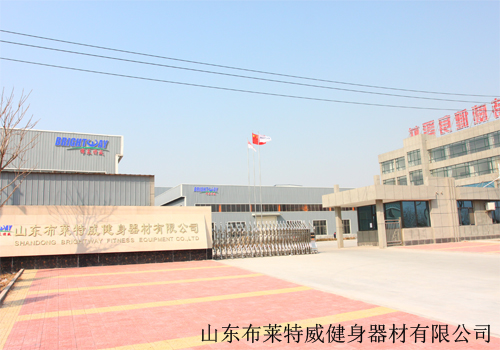 山东布菜特威健身器材有限公司