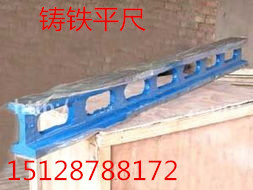 北京铸铁平尺测量平尺生产厂家直销  铸铁平尺厂家