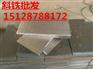 锻件斜铁