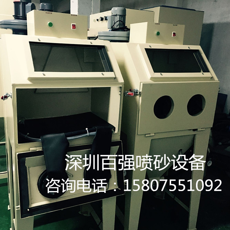 小型喷砂机  小型手动喷砂机 无尘环保喷砂机  喷砂机价格  小型喷砂机生产厂家  手动喷砂机价格