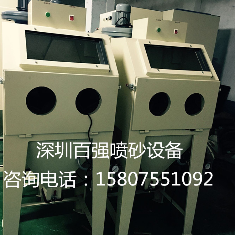 小型喷砂机  小型手动喷砂机 无尘环保喷砂机  喷砂机价格  小型喷砂机生产厂家  手动喷砂机价格