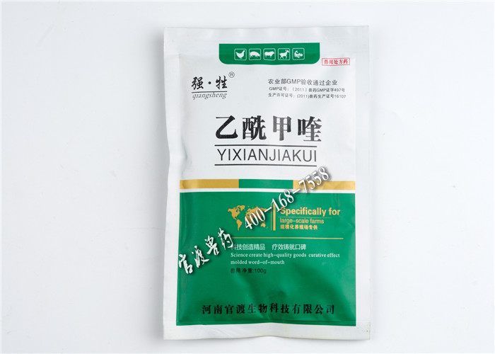 河南禽药生产厂家 痢菌净（乙酰甲喹）  河南猪药生产厂家