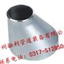 河南不锈钢异径管的HJ时代又回来了