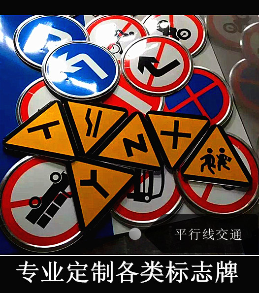供应道路标志牌  芜湖  道路指示牌  停车场标志牌